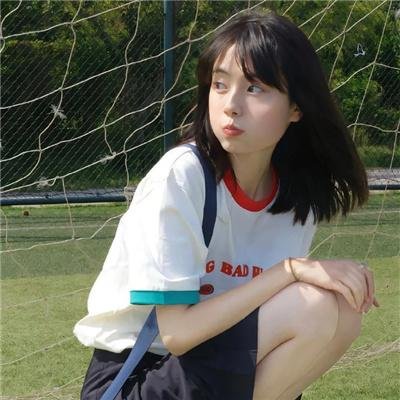 你是我的菜